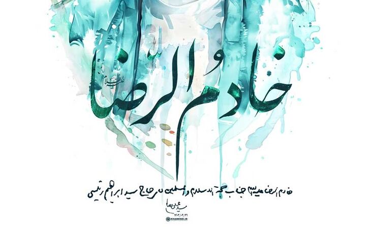 انتشار دست‌خط رهبر معظم انقلاب اسلامی در تجلیل از رئیس‌جمهور شهید رئیسی + عکس