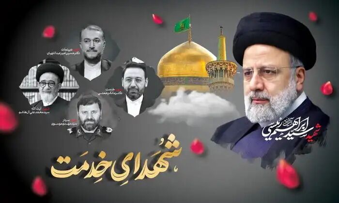 حضور ۵۰ هیات عالیرتبه خارجی در مراسم بزرگداشت شهادت رئیس جمهور حضور ۵۰ هیات عالیرتبه خارجی در مراسم بزرگداشت شهادت رئیس جمهور