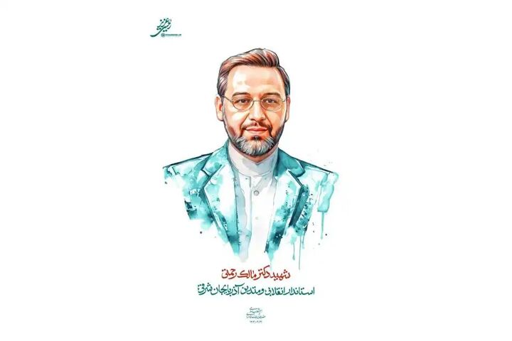 دستخط رهبر معظم انقلاب در پی شهادت «استاندار انقلابی و متدین تبریز» + عکس دستخط رهبر معظم انقلاب در پی شهادت «استاندار انقلابی و متدین تبریز» + عکس