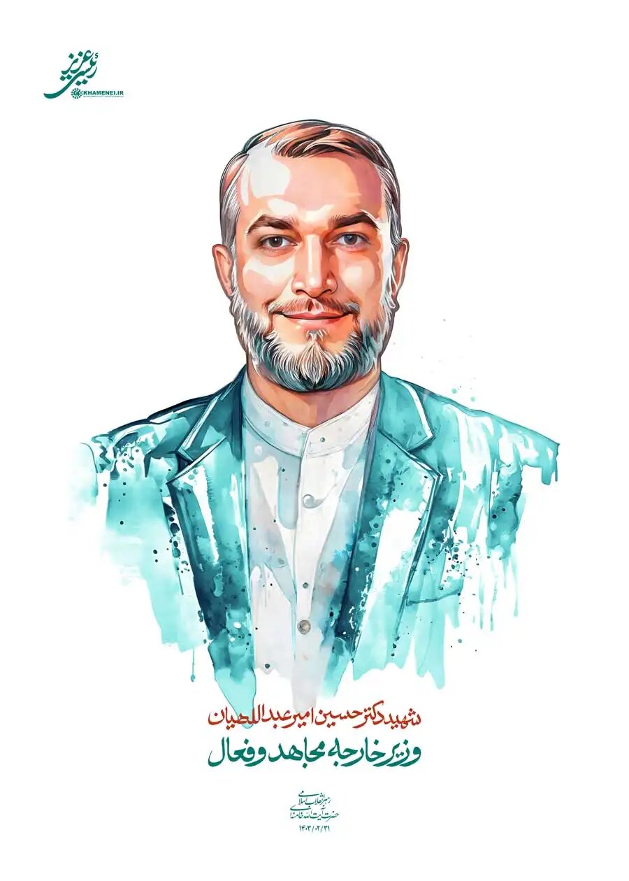 انتشار دست خط رهبر معظم انقلاب با عنوان «وزیر خارجه مجاهد و فعال» + عکس