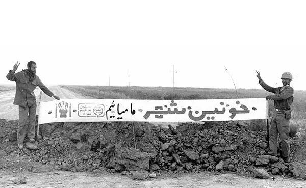 «روز فتح خرمشهر»: با من بخوان شعر ظفر، ای بندر سبز...