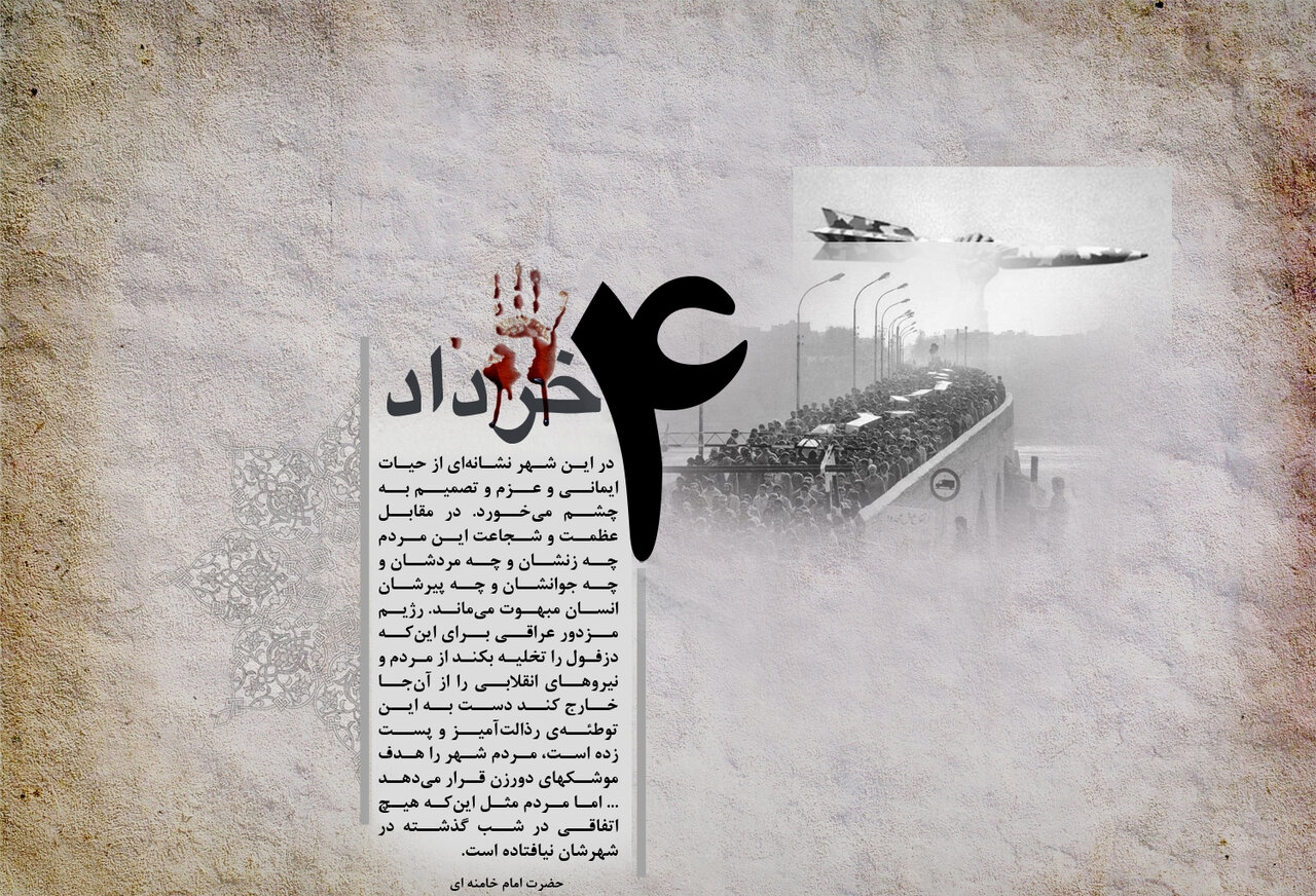 «روز مقاومت دزفول قهرمان»؛ چقدر سفره که شد میزبان موشکها...