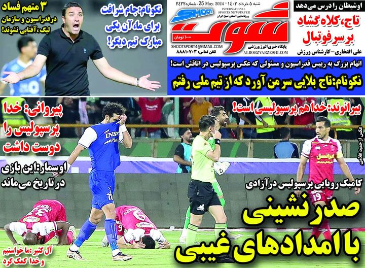 روزنامه