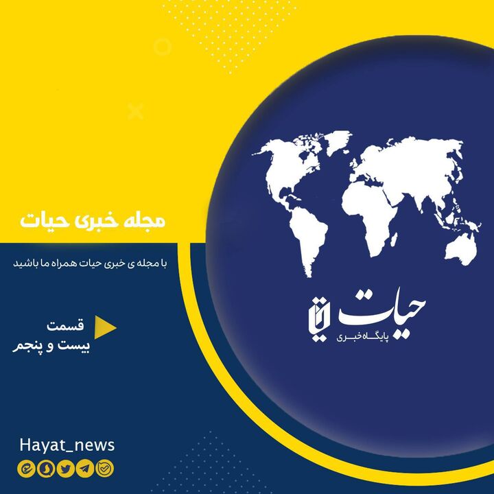 از رشد ۶۳ درصدی سرانه درمان تا غیرقانونی بودن دریافت وجه در مساله غرامت جنگی از رشد ۶۳ درصدی سرانه درمان تا غیرقانونی بودن دریافت وجه در مساله غرامت جنگی