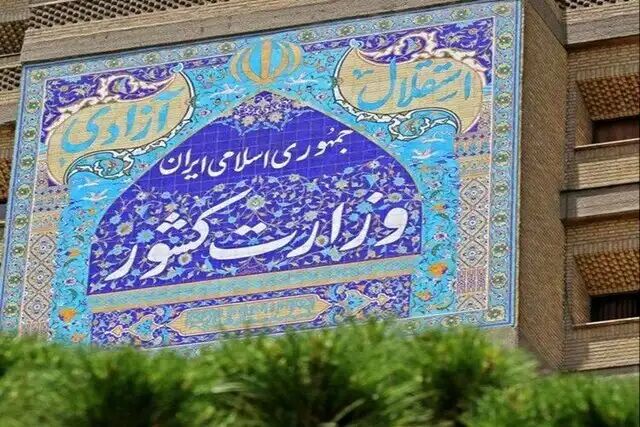 کلیات برنامه زمانبندی انتخابات ریاست جمهوری کلیات برنامه زمانبندی انتخابات ریاست جمهوری