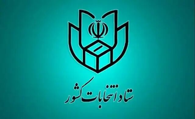 ثبتنام اولیه داوطلبان انتخابات ریاست جمهوری اینترنتی است ثبتنام اولیه داوطلبان انتخابات ریاست جمهوری اینترنتی است