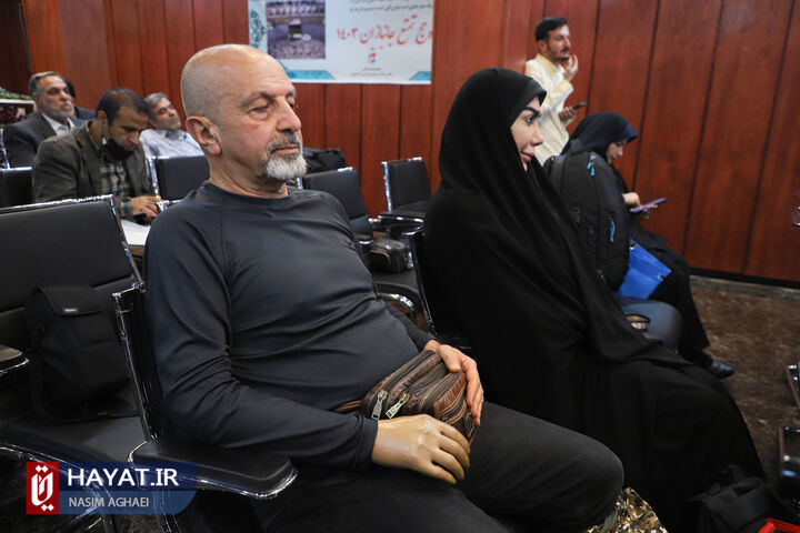 برگزاری آیین بدرقه کاروان حج تمتع ویژه جانبازان سال ۱۴۰۳