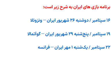 شمسایی گفت به دو شرط تیم ملی در جام جهانی نتیجه میگیرد/ از سرنوشت والیبال درس عبرت بگیریم