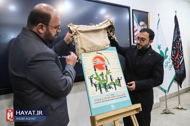 نشست خبری تشریح برنامهها و فعالیتهای کانون پرورش فکری کودک و نوجوان