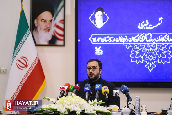 نشست خبری تشریح برنامهها و فعالیتهای کانون پرورش فکری کودک و نوجوان