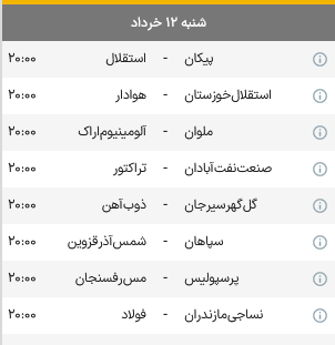 نبرد قهرمانی به هفته آخر کشیده شد/ سقوط صنعت نفت به لیگ یک