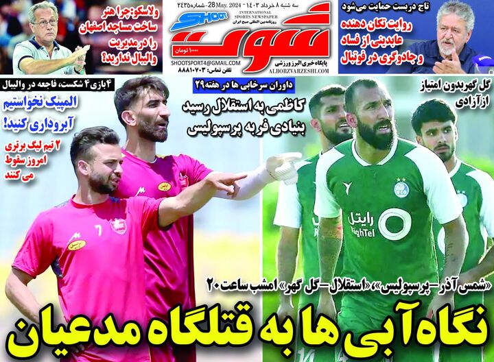 روزنامه