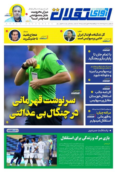 روزنامه
