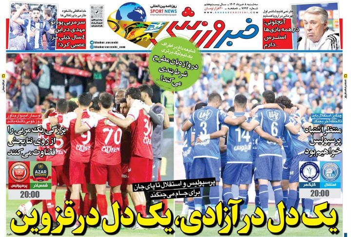 روزنامه