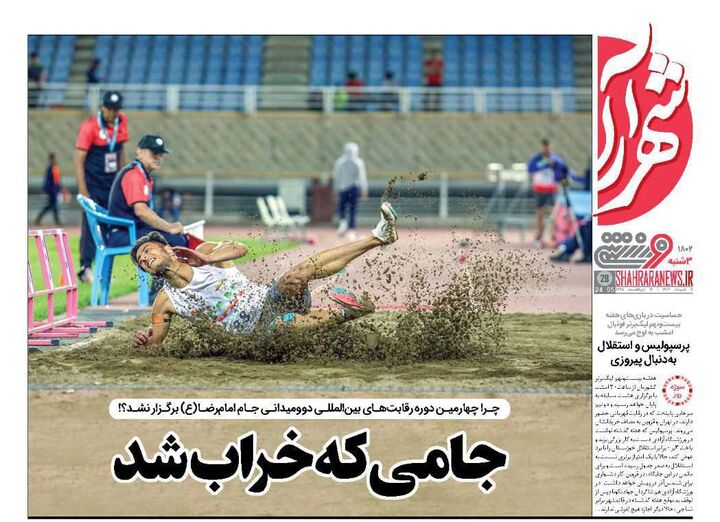 روزنامه