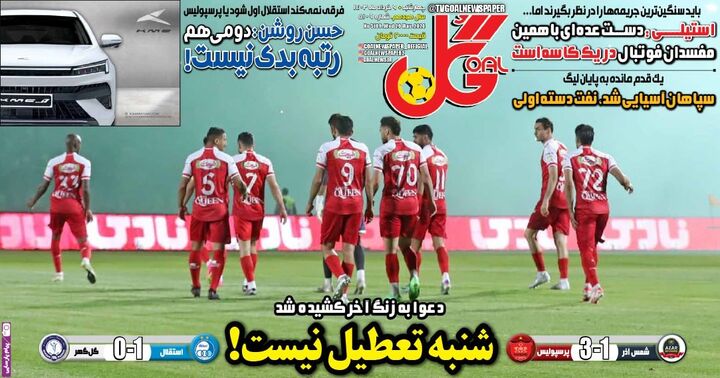 روزنامه