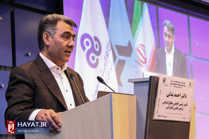 نوزدهمین کنفرانس بین المللی توسعه منابع انسانی با حضور معاون وزیر صمت