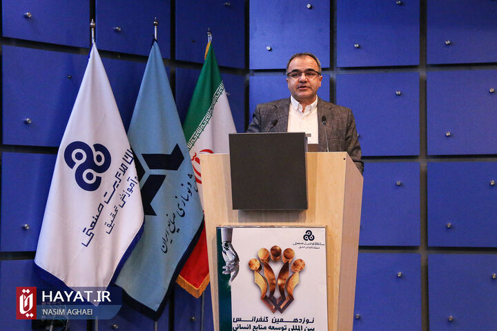 نوزدهمین کنفرانس بین المللی توسعه منابع انسانی با حضور معاون وزیر صمت