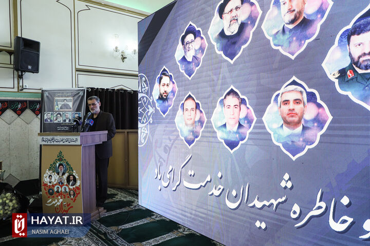 آیین بزرگداشت شهدای خدمت در مسجد جامع حضرت عبدالعظیم حسنی