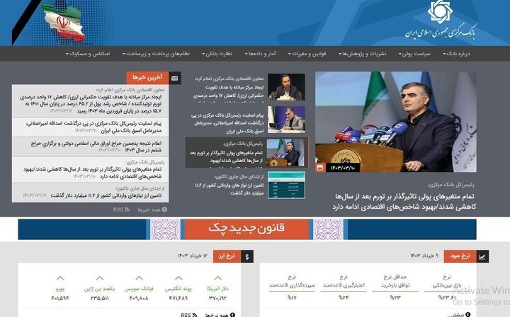 دلار ۴۲۰۰ رسماً از سایت بانک مرکزی حذف شد دلار ۴۲۰۰ رسماً از سایت بانک مرکزی حذف شد