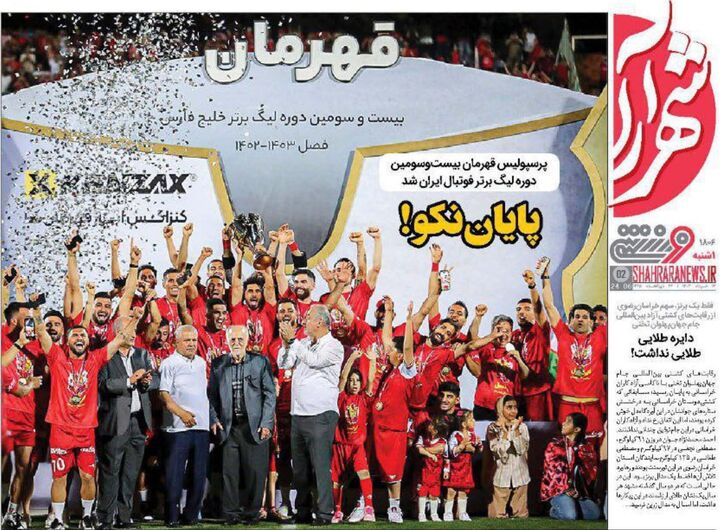 روزنامه
