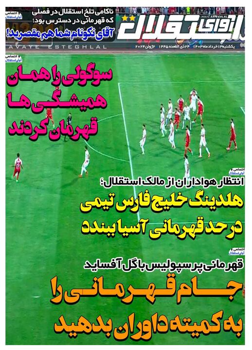 روزنامه