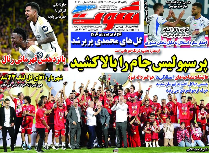 روزنامه