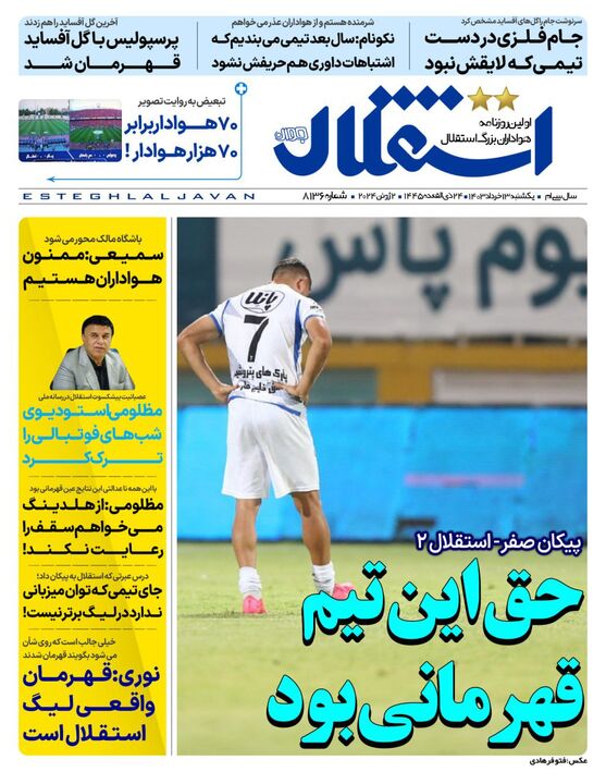 روزنامه