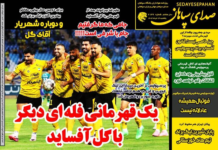 روزنامه