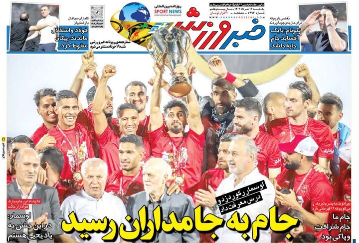 روزنامه