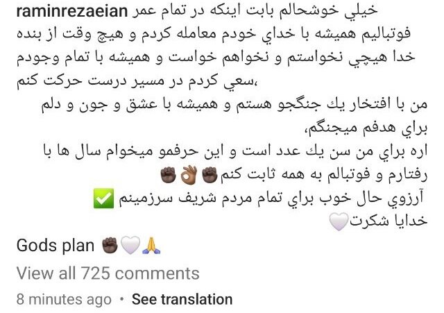 واکنش جنجالی رامین رضاییان به عدم دعوت به تیم ملی