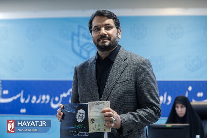 پنجمین روز ثبتنام داوطلبان نامزدی انتخابات ریاست جمهوری