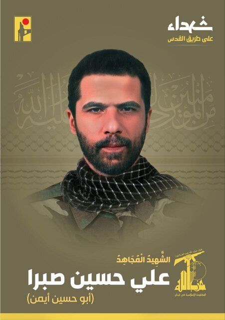 شهادت یک رزمنده حزبالله