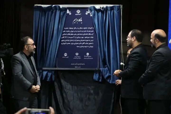 عملیات اجرایی احداث ۵ هزار کلاس درس در مشهد آغاز شد عملیات اجرایی احداث ۵ هزار کلاس درس در مشهد آغاز شد