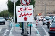 آغاز ثبت‌نام اسکان موقت تابستانی فرهنگیان بعد از امتحانات خردادماه