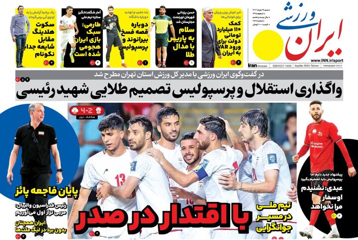 روزنامه