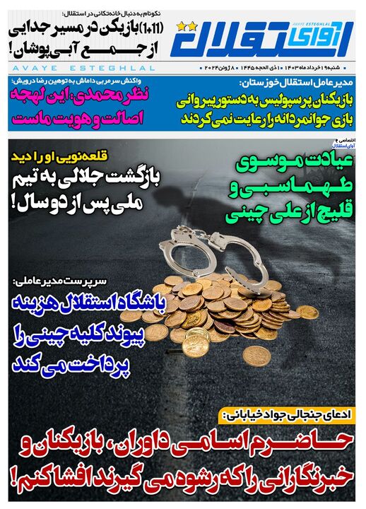روزنامه