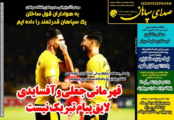 روزنامه