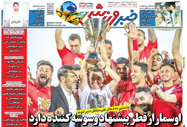 روزنامه