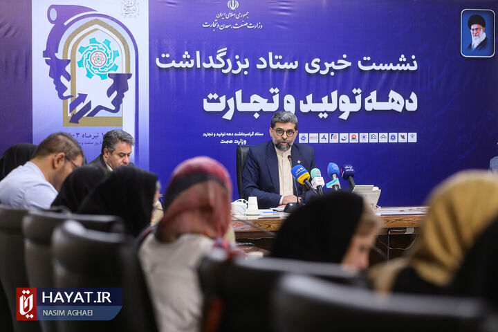 تصاویر/ نشست بزرگداشت دهه تولید و تجارت