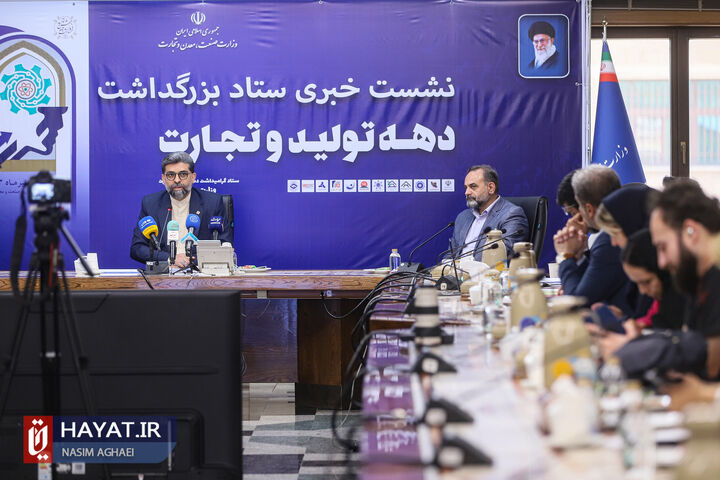 تصاویر/ نشست بزرگداشت دهه تولید و تجارت