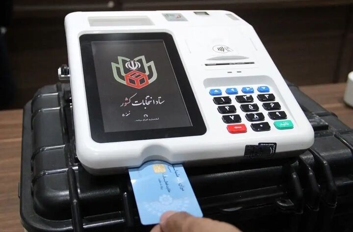 انتخابات الکترونیکی برگزار نمیشود انتخابات الکترونیکی برگزار نمیشود