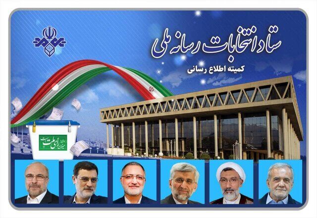 چرا برنامههای تبلیغاتی نامزدها در اولین روز با تاخیر پخش شد؟ چرا برنامههای تبلیغاتی نامزدها در اولین روز با تاخیر پخش شد؟