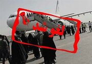 لغو ۲ پرواز ایلام- تهران به علت شرایط نامساعد جوی