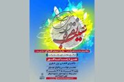 برگزاری برنامه «سیب نقره‌ای» برای تقدیر از اهالی ادبیات