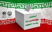 تمدید زمان رأی‌گیری انتخابات ایران در فرانکفورت و بُن آلمان