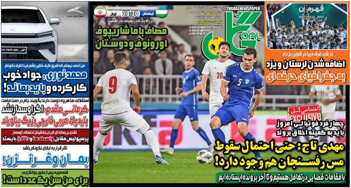 روزنامه