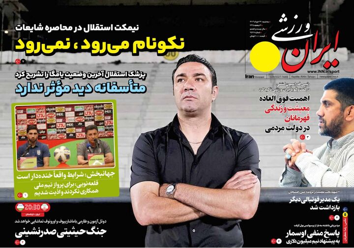 روزنامه