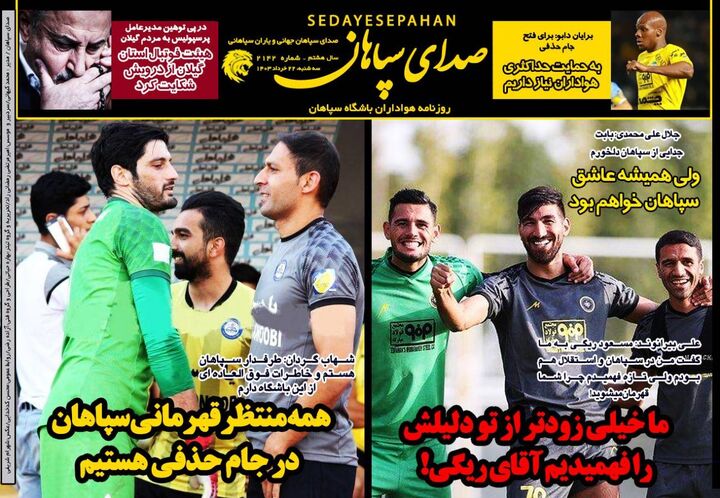 روزنامه