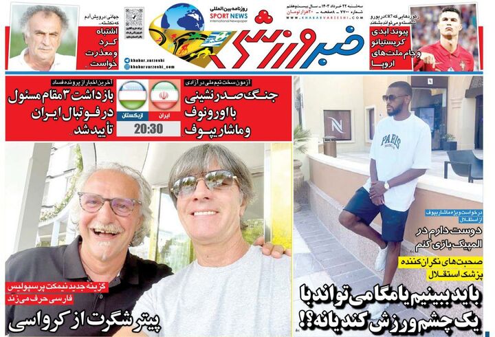 روزنامه